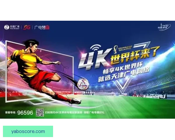 世界杯足球竞猜平台带你畅享全球赛事精彩预测与赢奖机会